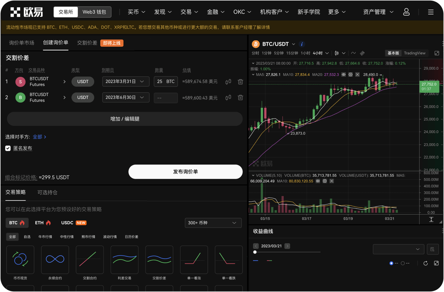 Gate App支持Widget桌面小组件吗
